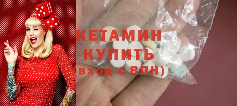 КЕТАМИН ketamine  Энгельс 