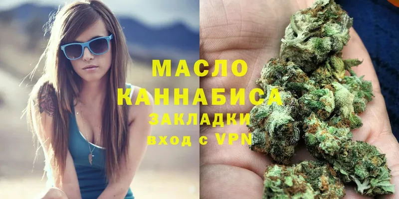 Дистиллят ТГК гашишное масло  блэк спрут зеркало  Энгельс 